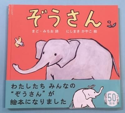 ぞうさん 東京 下北沢 クラリスブックス 古本の買取 販売 哲学思想 文学 アート ファッション 写真 サブカルチャー