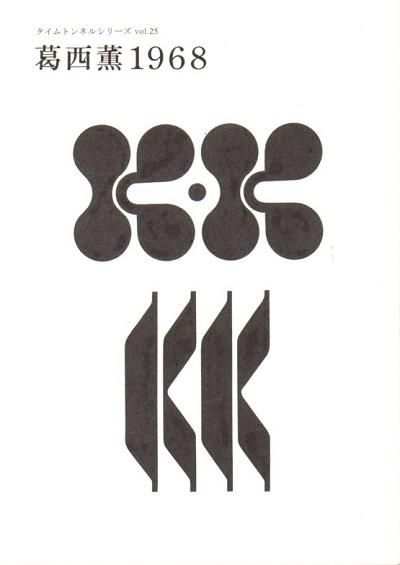 1968 ȥͥ ꡼