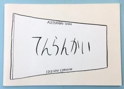 Ƥ󤫤ALESSANDRO SANNA쥵ɥʡ