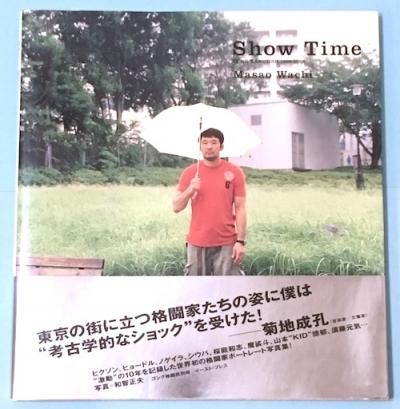 Show time : Gong kakutogi 1999-2008  󥰳Ʈ̺