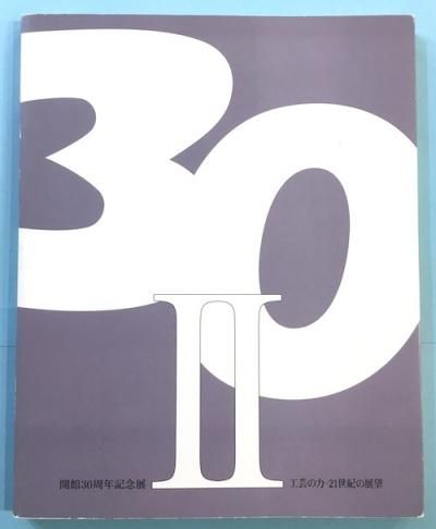 ݤ-21Ÿ˾30ǯǰŸ2