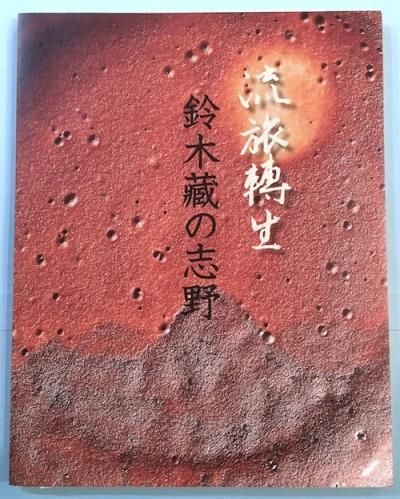 ήιž : 鶤λ