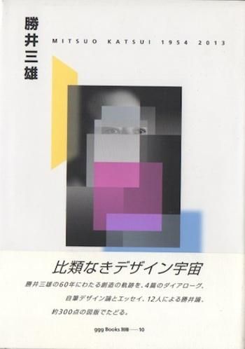 滰ͺMITSUO KATSUI 1954-2013ggg Books ̺10