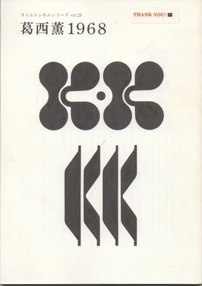 1968ȥͥ륷꡼