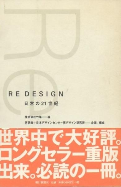 RE DESIGN21