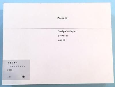 ǯաܤΥѥåǥ2009Design in Japan Biennial vol.13