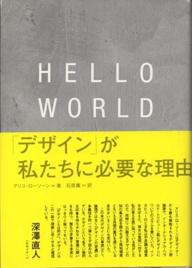 HELLO WORLD : ֥ǥפ䤿ɬפͳꥹ