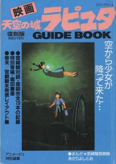 ǲŷξԥ奿GUIDE BOOKǡޥ󥢥Х