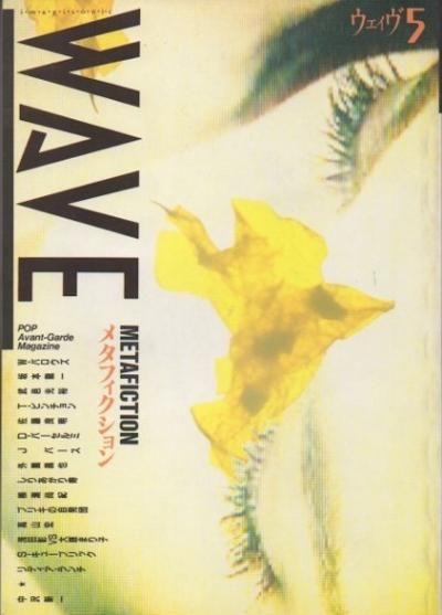 WAVE ʥ5᥿ե