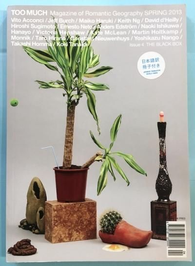 TOO MUCH Issue4 SPRING 2013