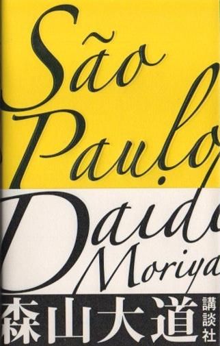 Sao Pauloѥƻ