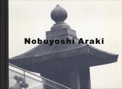 ߡڷаԡNobuyoshi Araki
