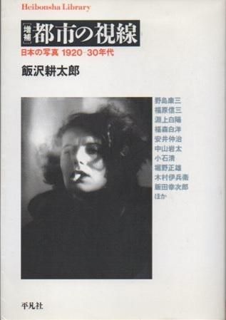 ԻԤλ : ܤμ̿1920-30ǯ塡ǡϺ