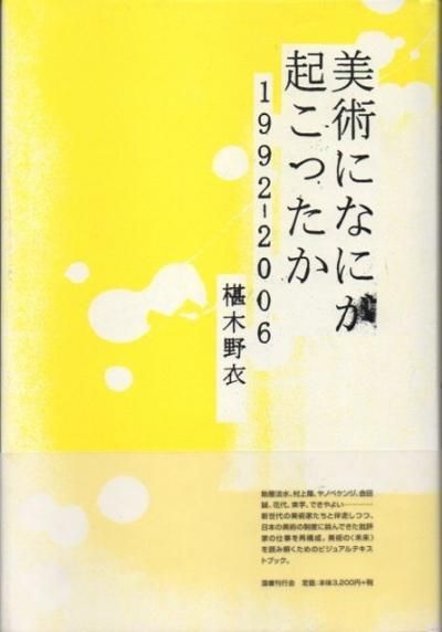 Ѥˤʤˤä1992-2006ܻ