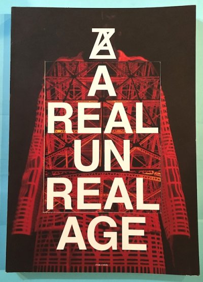 A REAL UN REAL AGE ANREALAGE アンリアレイジ 森永邦彦 奥山由之