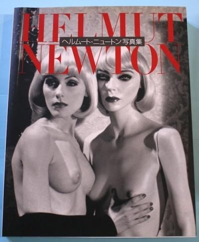 إࡼȡ˥塼ȥ̿HELMUT NEWTON