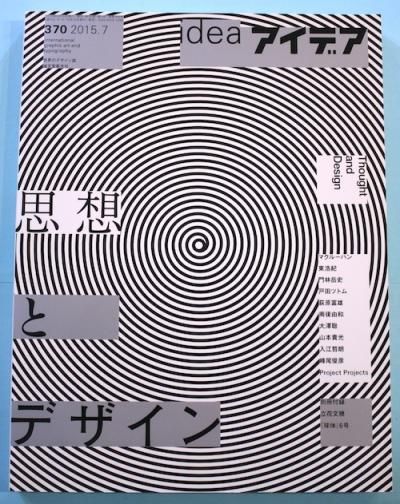 ideaǥ3702015ǯ7桡ۤȥǥ