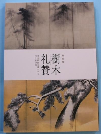 黿ܳ줿ڤȲ֤