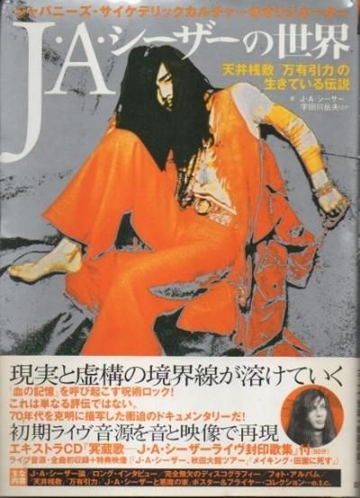 J.A. : ѥˡǥå㡼Υꥸ͡ : ŷ滷ߡסͭϡפƤ