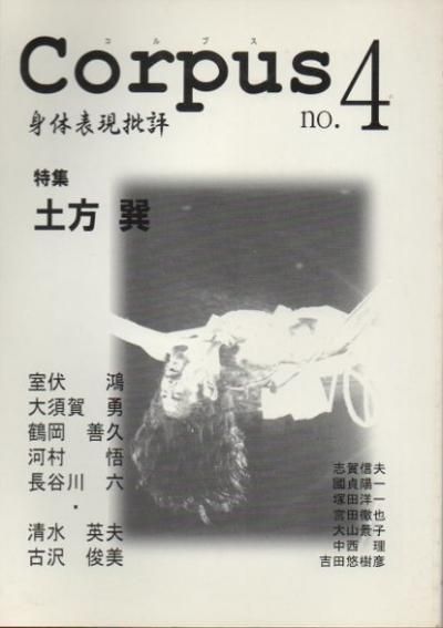 Corpus ץ NO.4ɽɾý ç