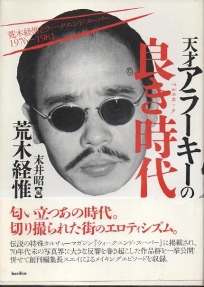 ŷͥ顼ɤ塡ڷаԤȥɡѡ19761981