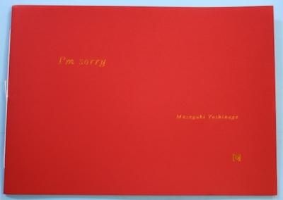 I'm sorryMasayuki Yoshinagaȱʥޥ業