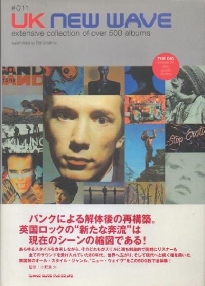UK˥塼extensive collection of over 500 albums