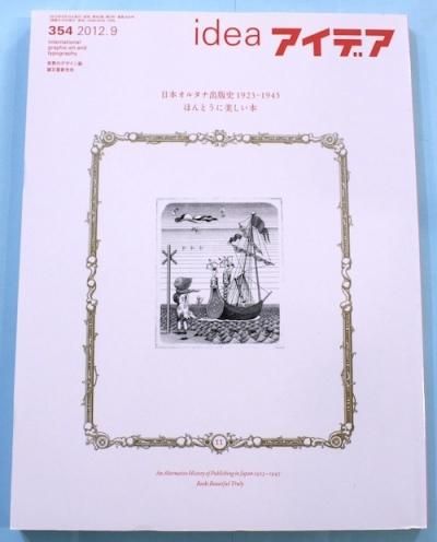 ideaǥ3542012ǯ9桡ܥ륿ʽ1923-1945ۤȤ