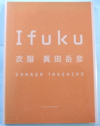Ifukuĳɧ