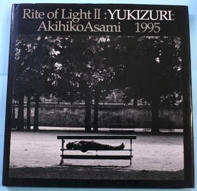 ε2 YUKIZURIɧ