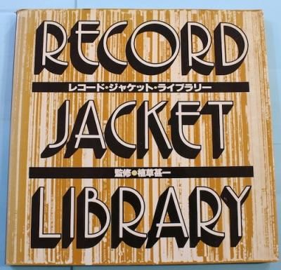 쥳ɡ㥱åȡ饤֥꡼RECORD JACKET LIBRARYӰ