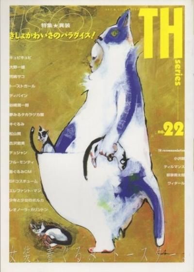 ȡ󥰤إåѽNO.22ý : 礫襤Υѥ!