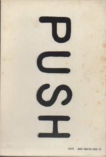 PUSH§