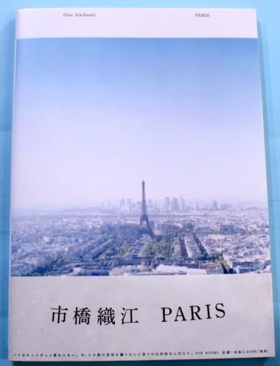 PARISԶ