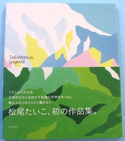 Taiko Matsuo_layeredʽ