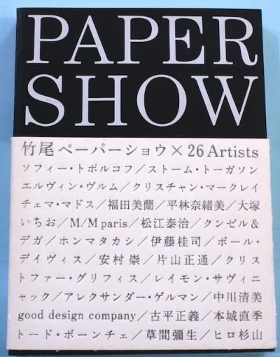 Paper show�������ڡ��ѡ����祦