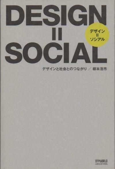 Design=socialǥ᥽롡ǥȼҲȤΤĤʤ