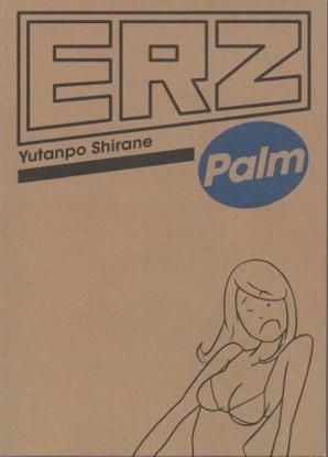 ERZ palmYutanpo Shirane򺬤椿ݡ