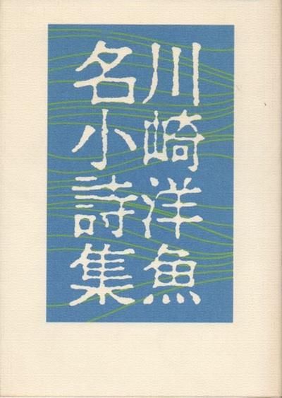 古い魚の標本 20220505_ce66af.jpg