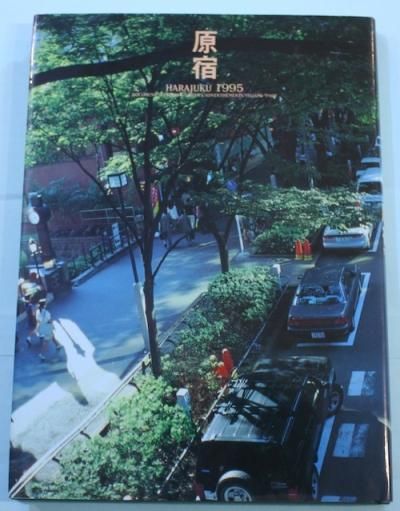 ɡHARAJUKU 1995