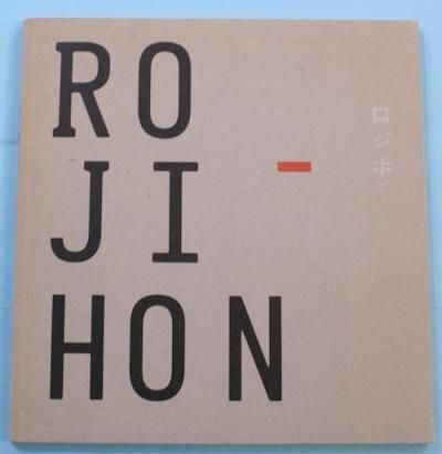 ۥ : ROJI-HON