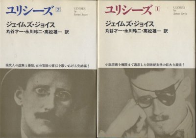 岩波文庫 ジェイムズ・ジョイス 『ユリシーズ』全5冊-