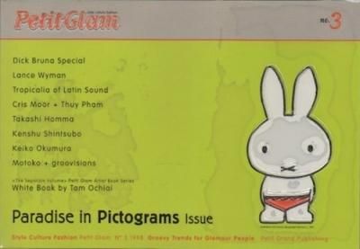 PetitGlamץ顡no.3