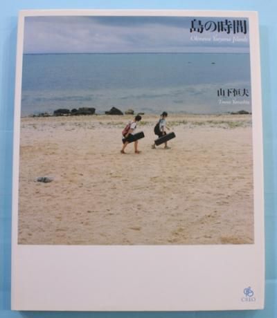 λ : Okinawa Yaeyama Islands
