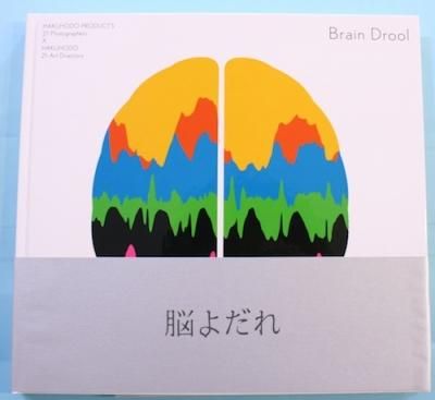 Brain DroolǾŸϿ