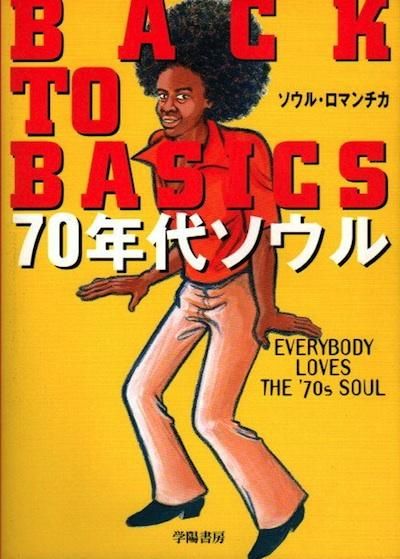 Back to basics 70ǯ好롡롦ޥ
