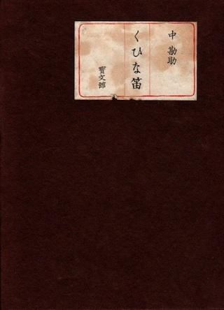 Ҥū洪