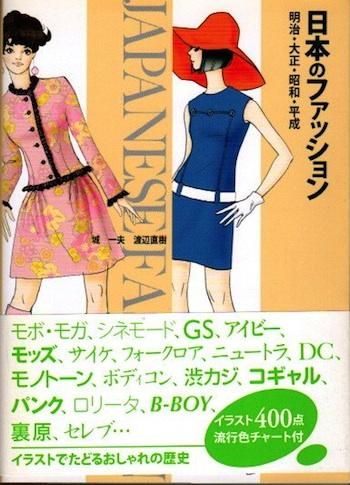 昭和28年 古本 ファッション雑誌 など