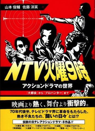 NTV9ɥޤ
