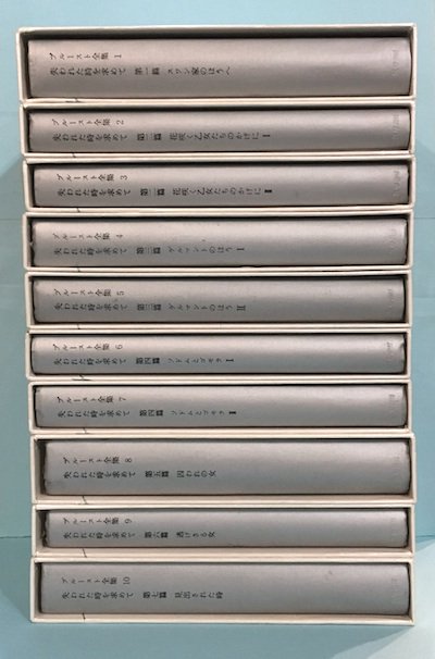 プルースト全集 1巻から10巻揃い 「失われた時を求めて」揃い - 東京